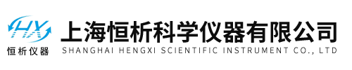上(shang)海(hai)恆(heng)析(xi)科(ke)學(xue)儀器有(you)限(xian)公司